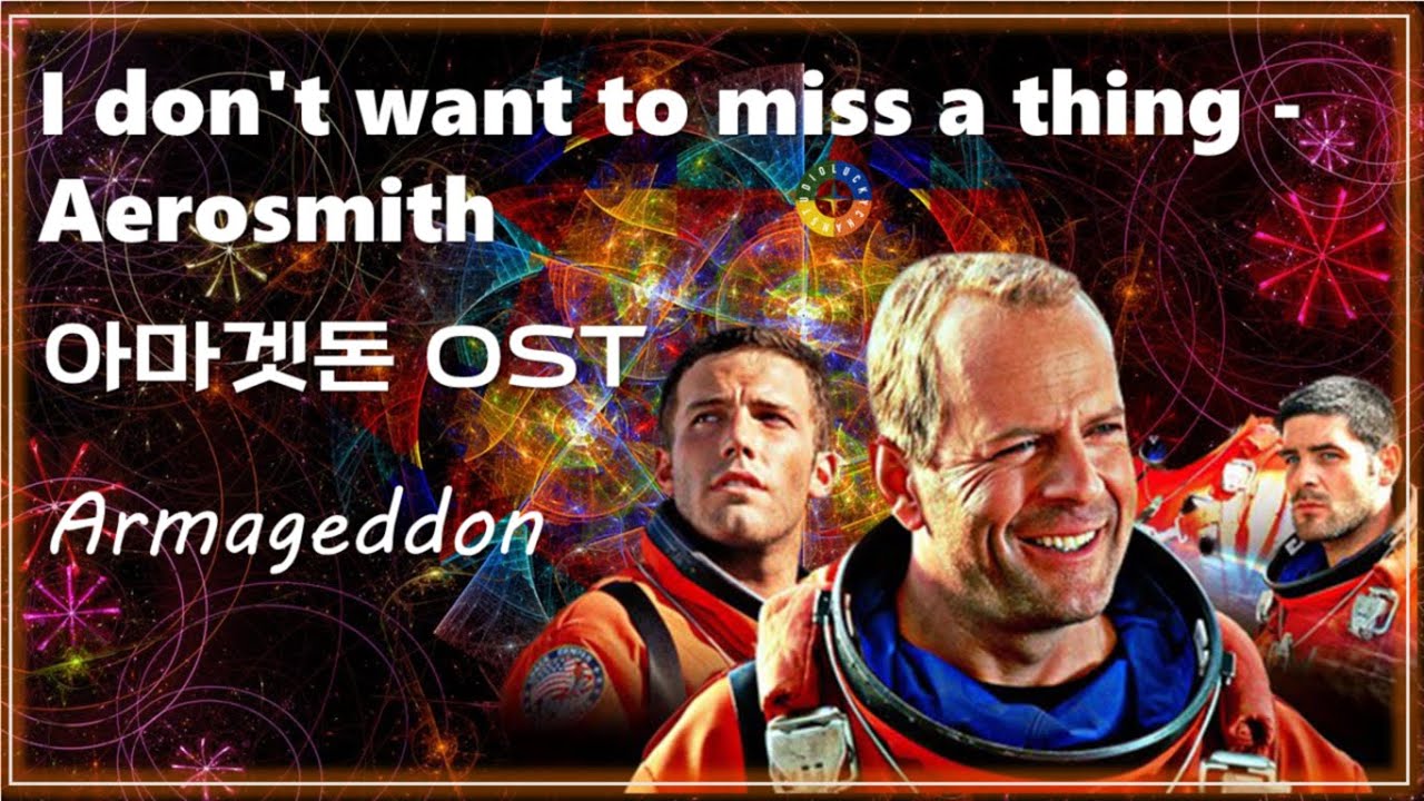  [아마겟돈 OST] I don't want to miss a thing - Aerosmith 가사해석 / Movie that you watch on OST - Armageddon