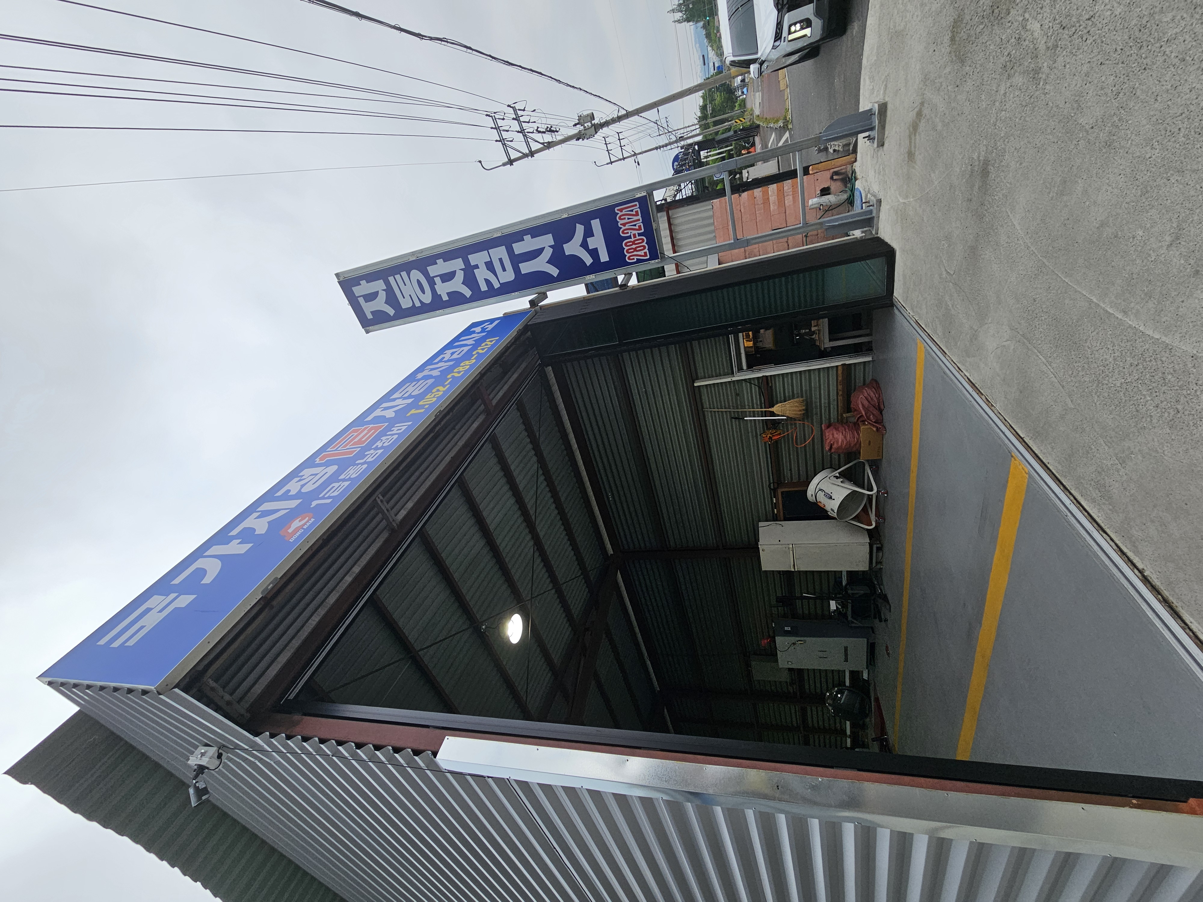 동남자동차정비 이미지
