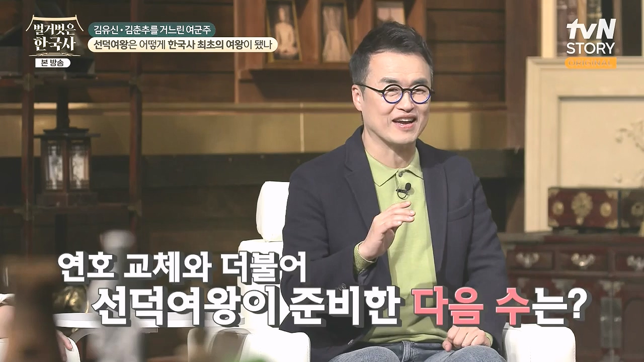 벌거벗은 한국사.E96.240222p-NEXT.mp4_20240806_200759.906.jpg