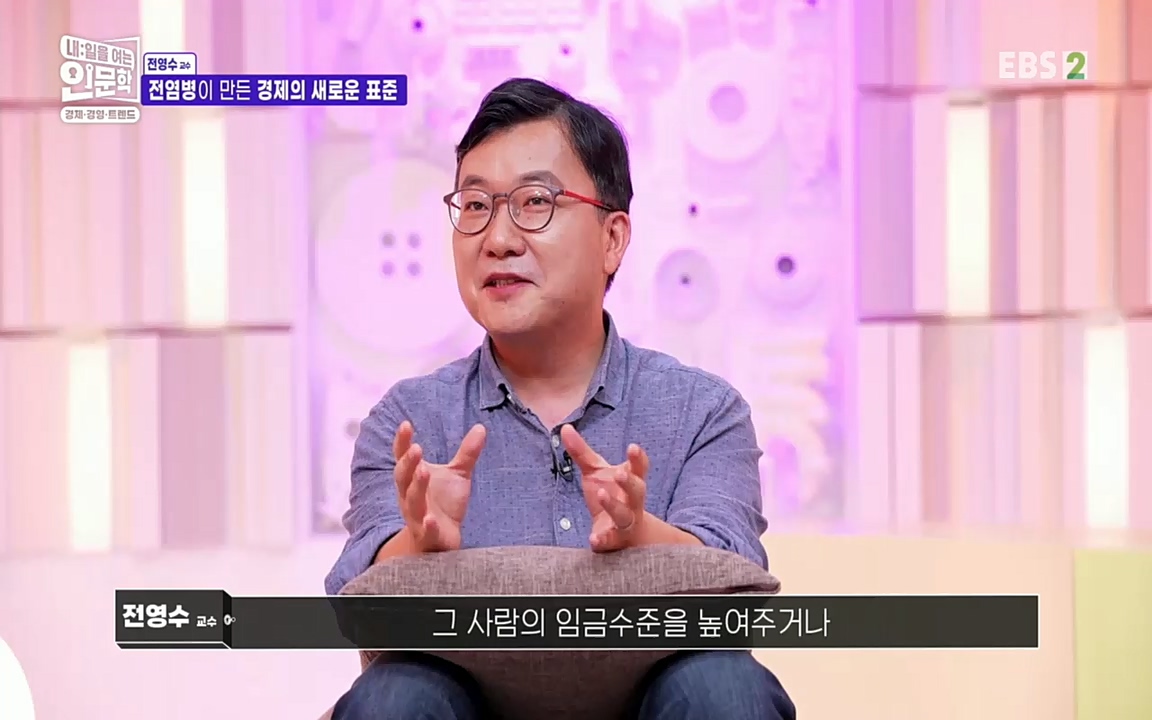 TV - 교육의 중심 EBS역사를 바꾼 전염병과 새로운 경제의 발견.mp4_20220725_210703.790.jpg