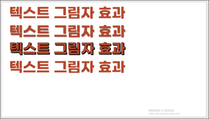 텍스트-그림자-효과-만들기6