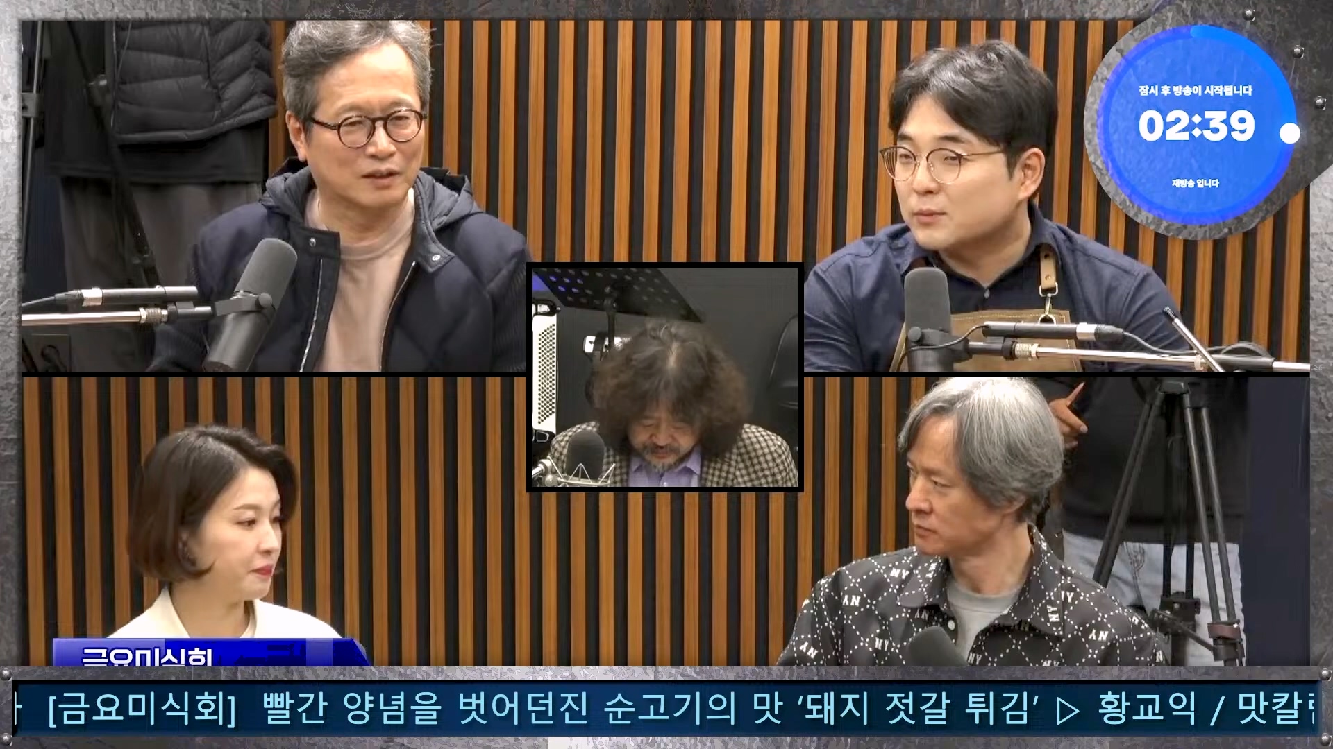 김어준의 겸손은힘들다 뉴스공장 2024년 11월 1일 금요일 [노종면, THE살롱, 박선원, 금요미식회, 금요음악회(하이미스터메모리)].mp4_20241102_153708.469.jpg