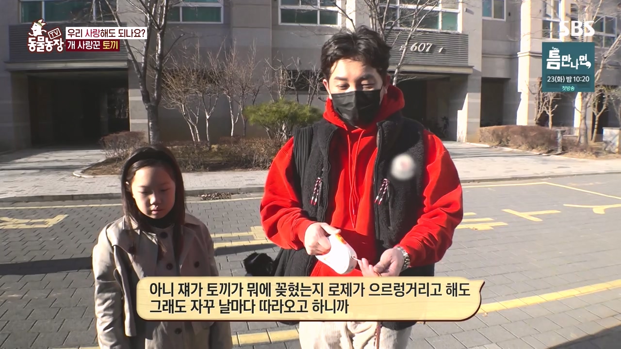 TV 동물농장.E1167.240415p-NEXT.mp4_20240414_160921.045.jpg