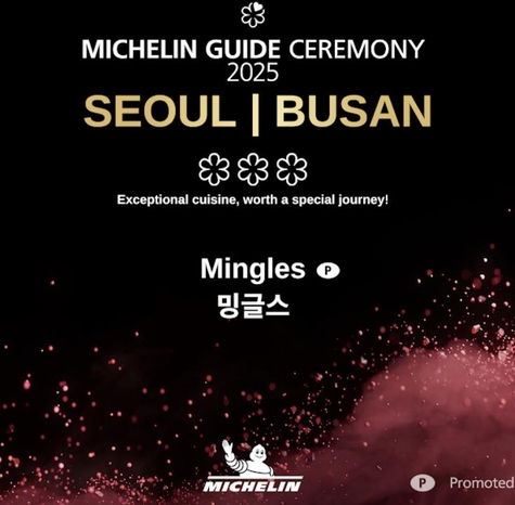 밍글스 이미지