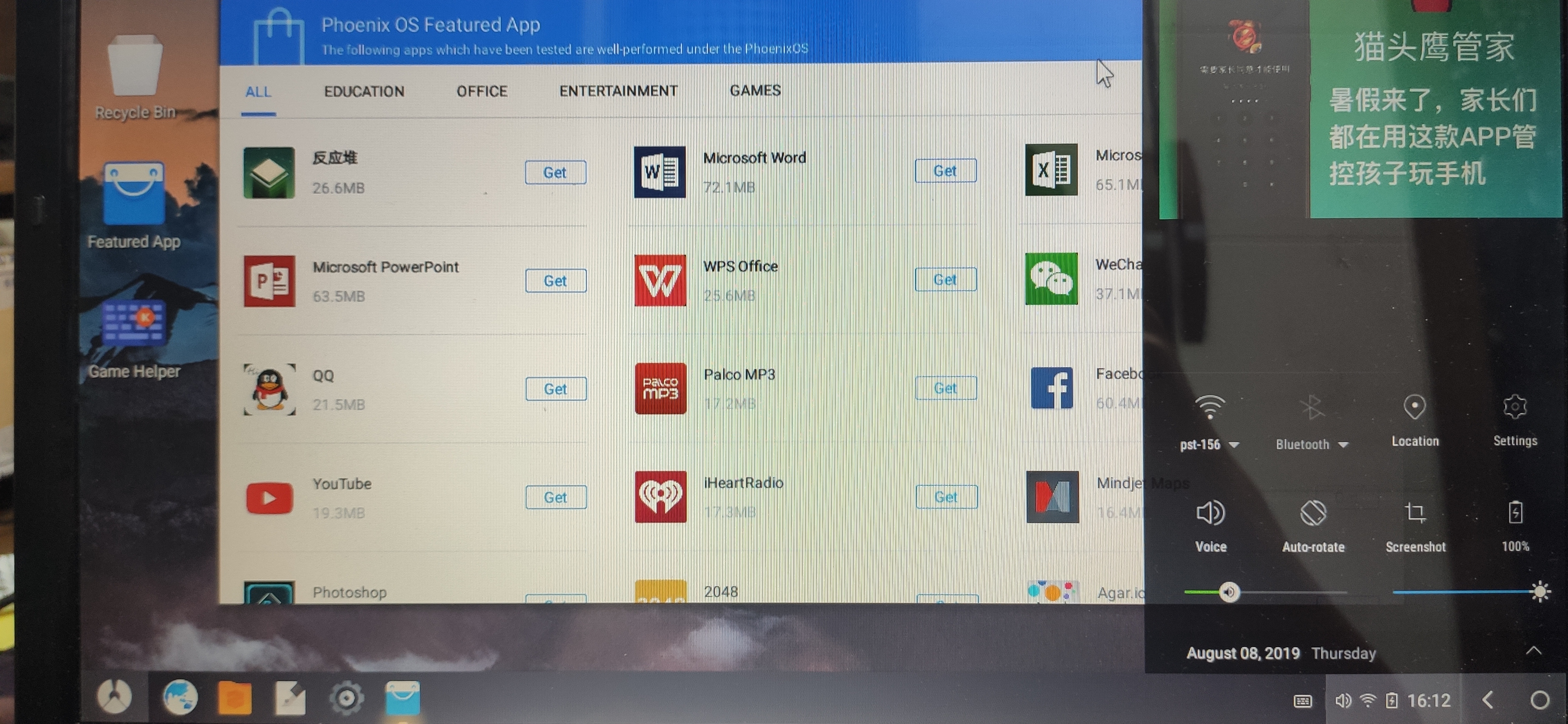 피닉스 메인 화면