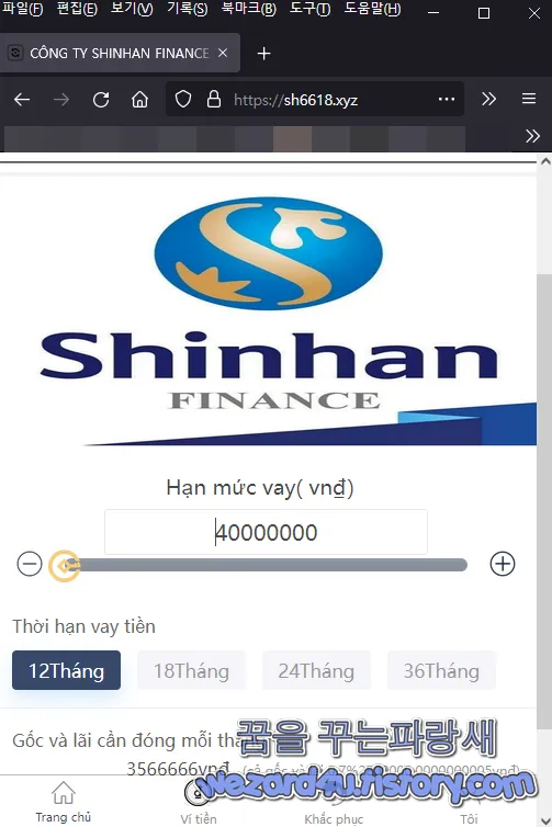신한은행 파이낸스 피싱 사이트 메인 화면