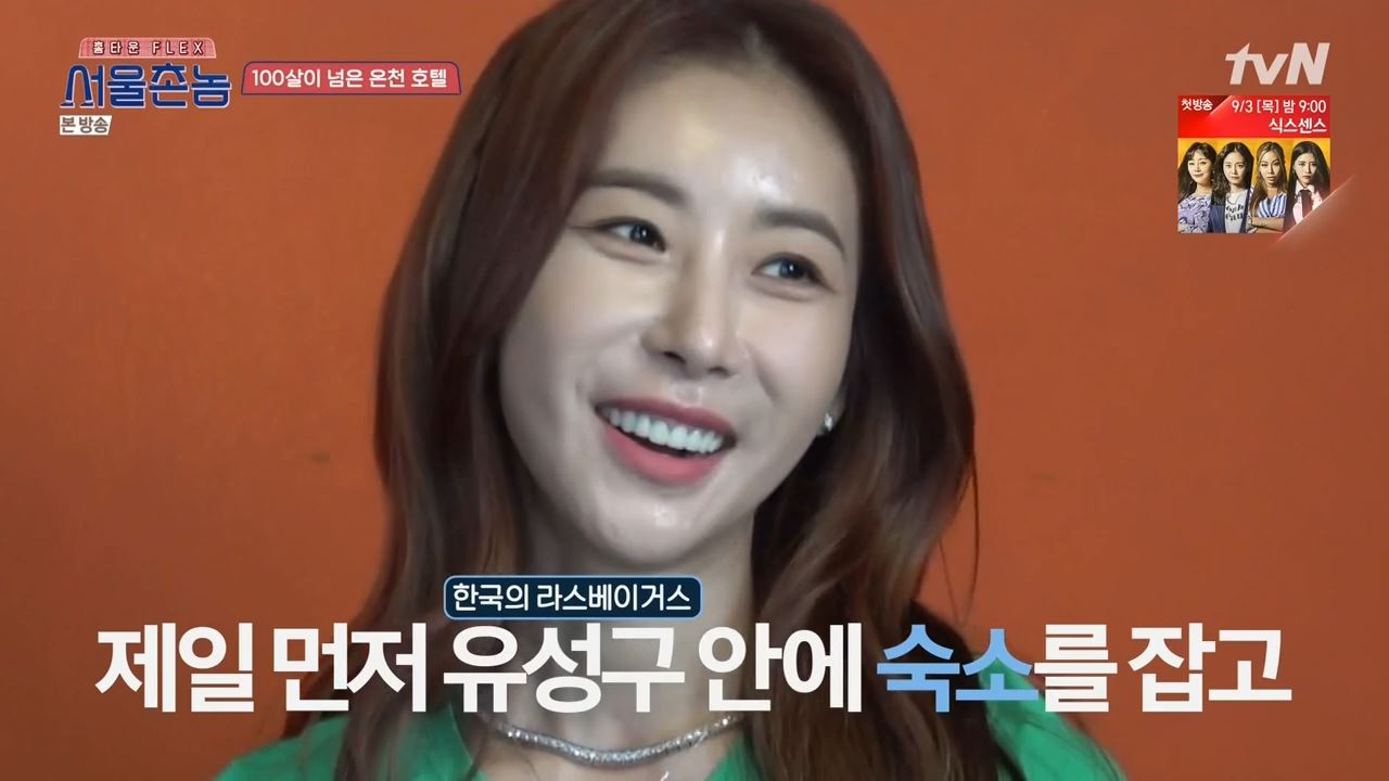  서울촌놈 대전 유성 100년 온천 호텔 유성호텔 대온천탕