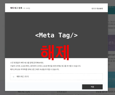 네이버 서치어드바이저 수집보류 간단 해결 티스토리