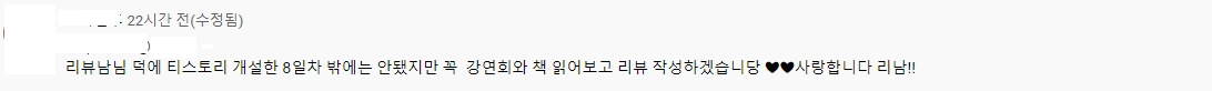  (일상)리뷰요정리남님의 유튜브 이벤트 참여했습니다