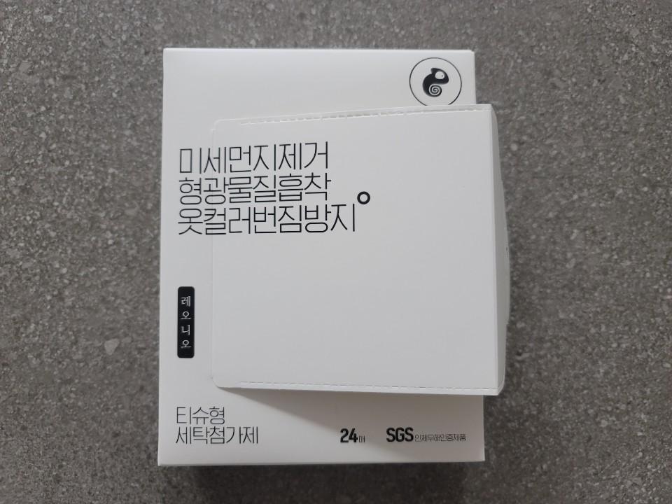  레오 니오 티슈형 세탁 첨가제 사용후기-옷 구분없이 세탁기에 다 넣고 빨래 하는법