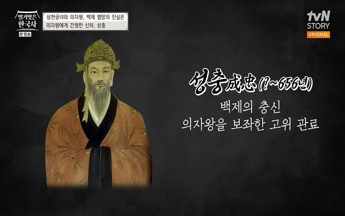 벌거벗은 한국사.E09.220623p-NEXT.mp4_20220709_145602.477.jpg