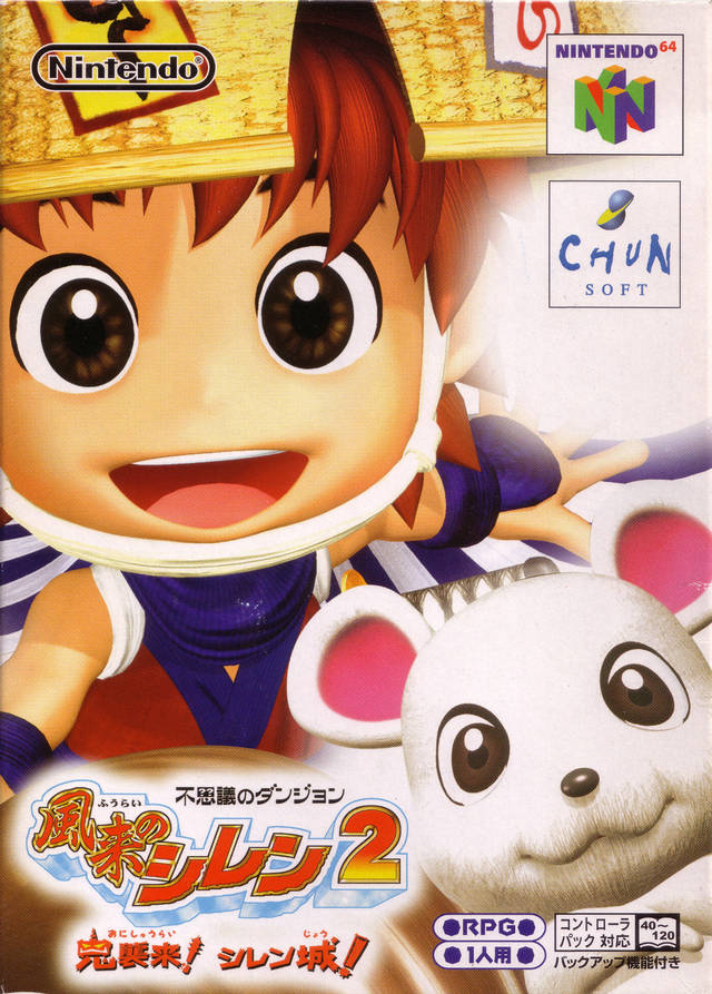  이상한 던전 풍래의 시렌 2 귀신습격! 시렌성! 영문패치 - Fushigi no Dungeon Fuurai no Shiren 2 Oni Shuurai! Shiren Jou! (닌텐도 64 / N64 롬파일 ~ Roms 다운로드)