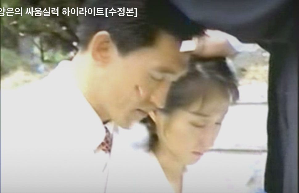 1995년 조양은 아내 김소영 결혼식