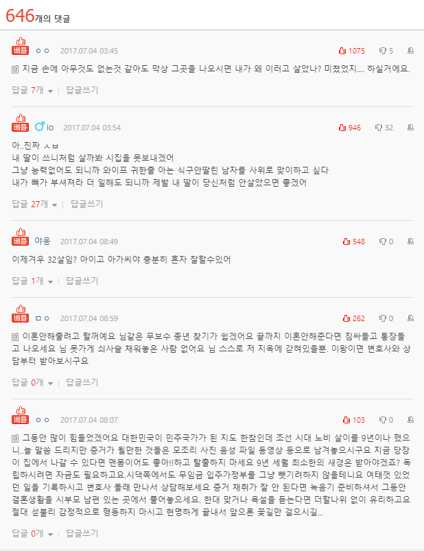  식사하라는 말 한마디에 운 썰..