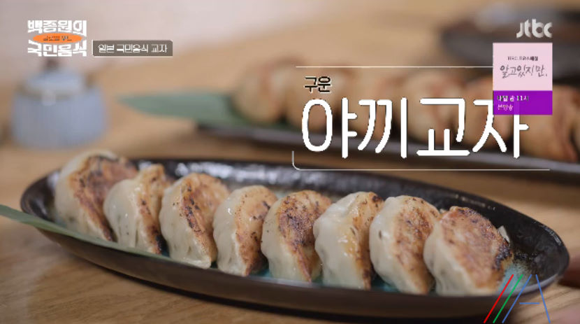 야끼만두 (3개)