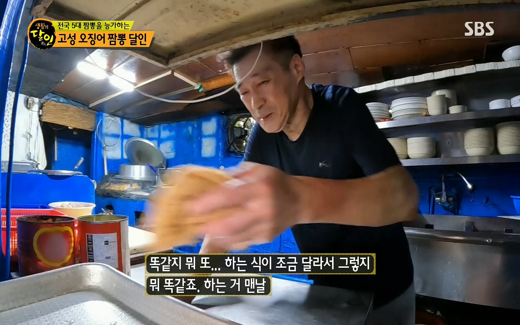 생활의 달인.E851.220711p.H264-F1RST.mp4_20220712_201329.962.jpg