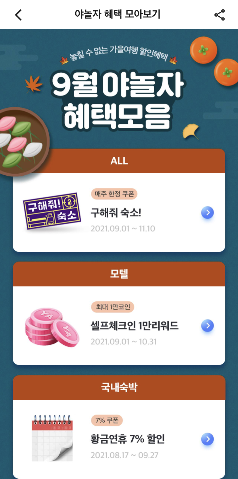 프로모션