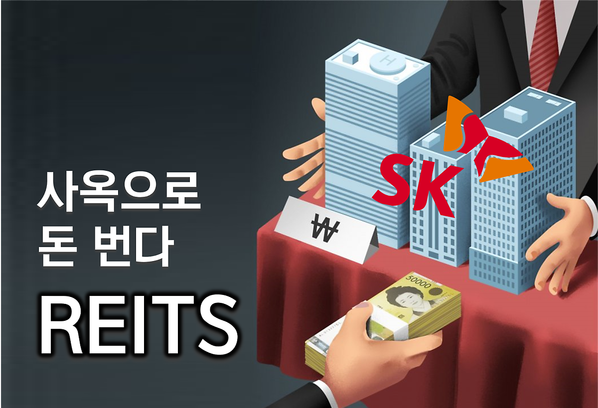 SK이노베이션