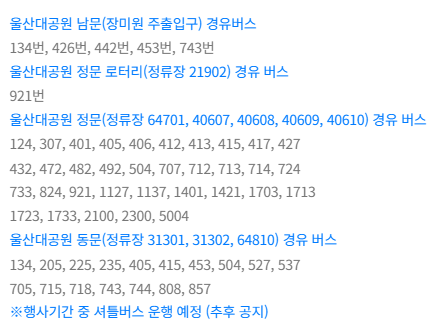 울산대공원 장미축제