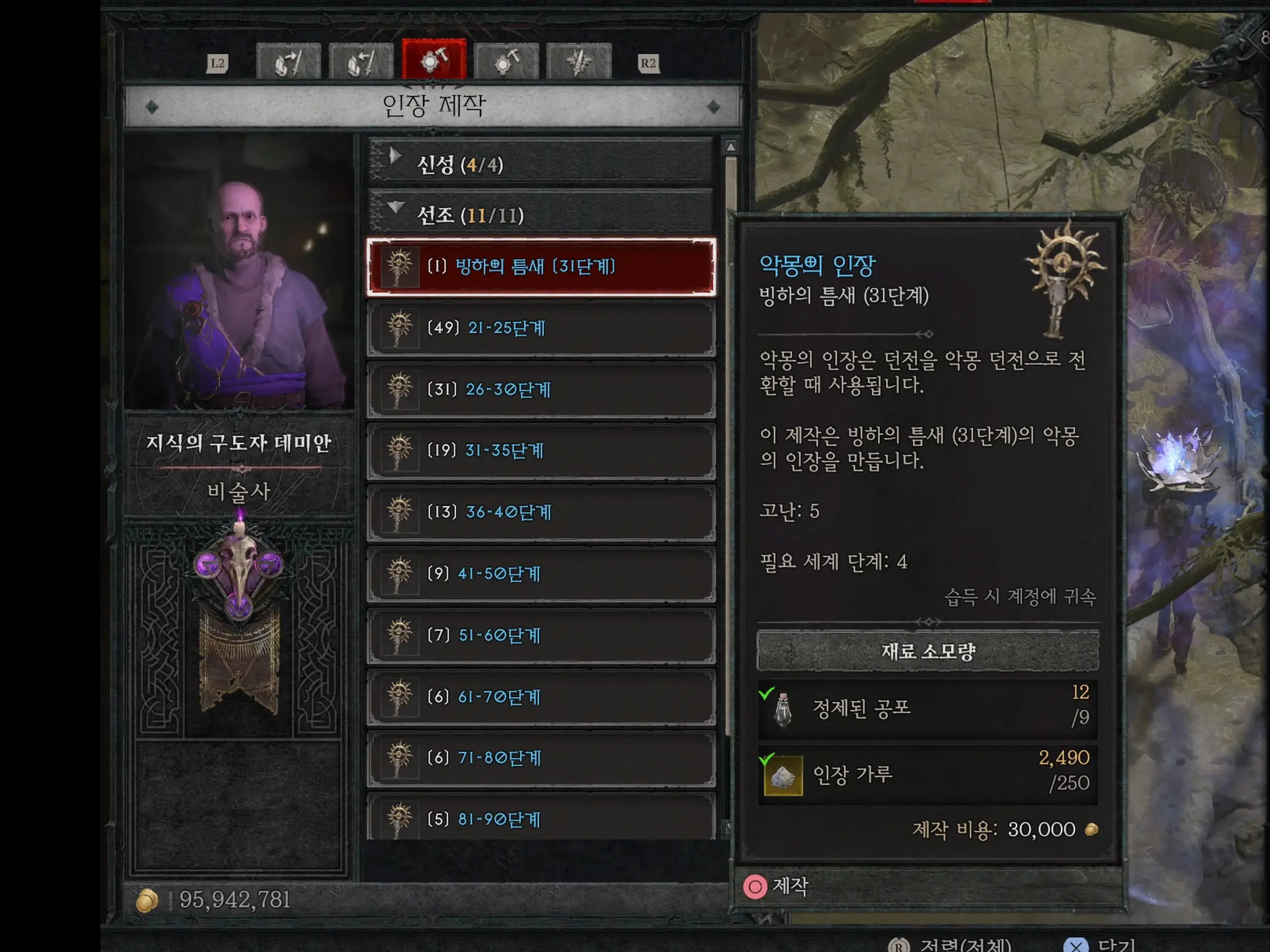 디아블로4 게임 화면