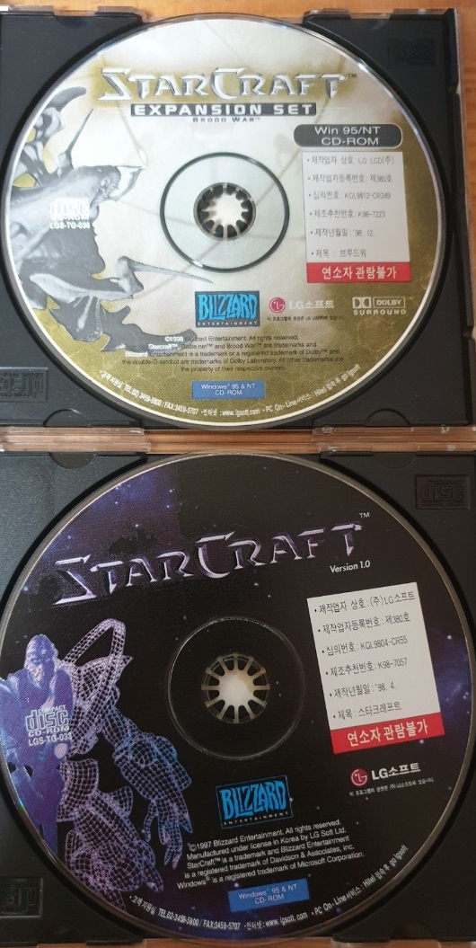 버전별 스타크래프트 차이점 설명