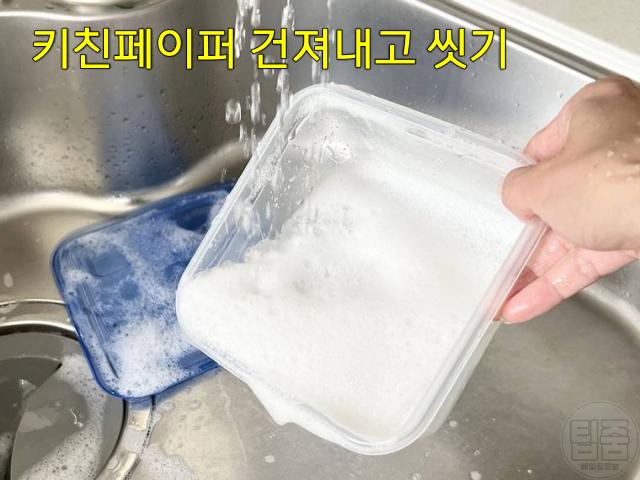 반찬통 기름기 제거 닦는법 뽀드득 알아두면 좋은 생활지혜