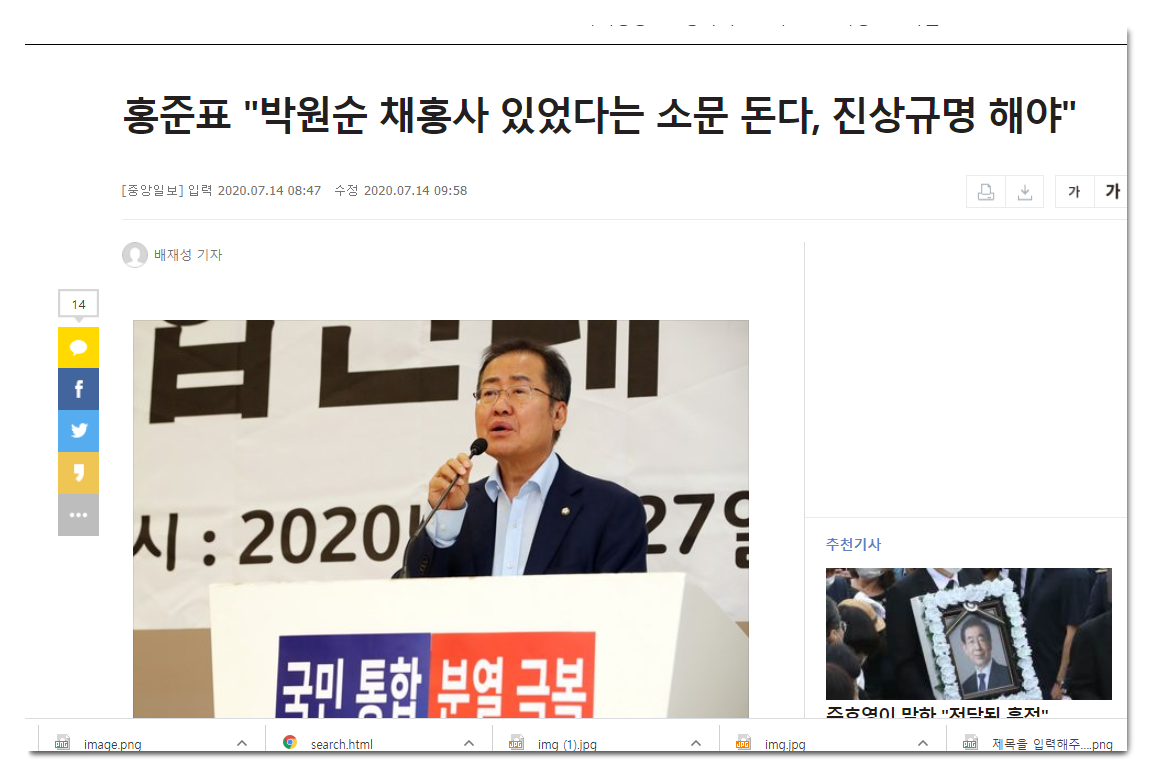  홍준표 채홍사 뜻