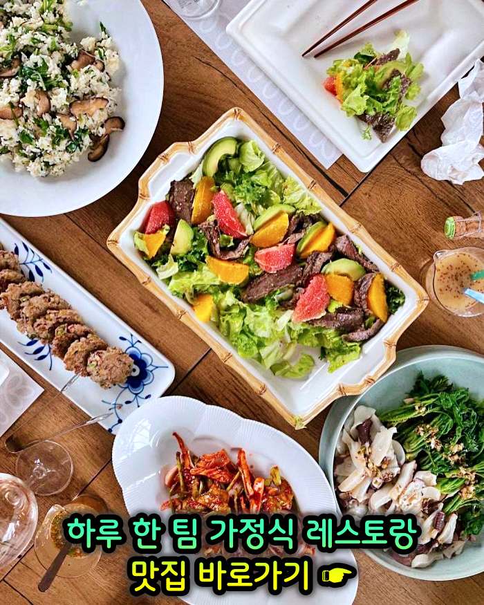 강원 강릉 맛집 하루 한 팀 가정식 레스토랑 귀촌 요리