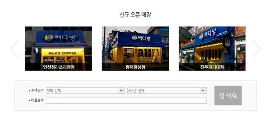 빽다방 영업시간