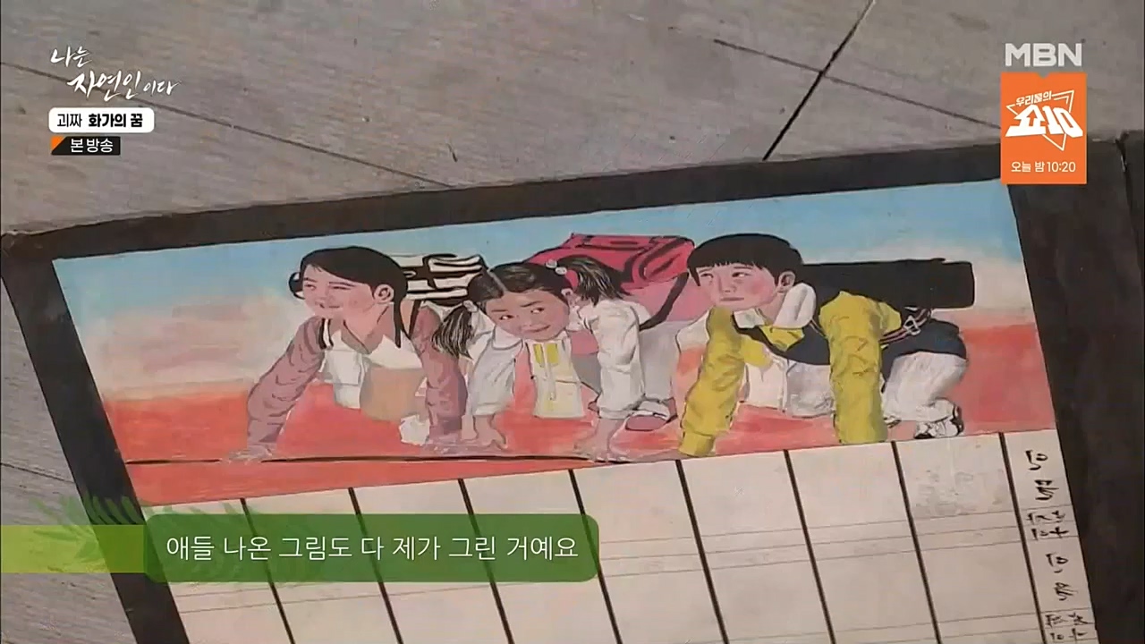 나는 자연인이다.E524.221019.H265p-BULDU.mp4_20221020_174032.851.jpg