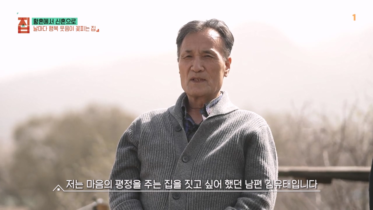 TV - 전 국민의 평생학교 EBS황혼에서 신혼으로, 부부애를 꽃 피우는 집.mp4_20231011_200442.871.jpg