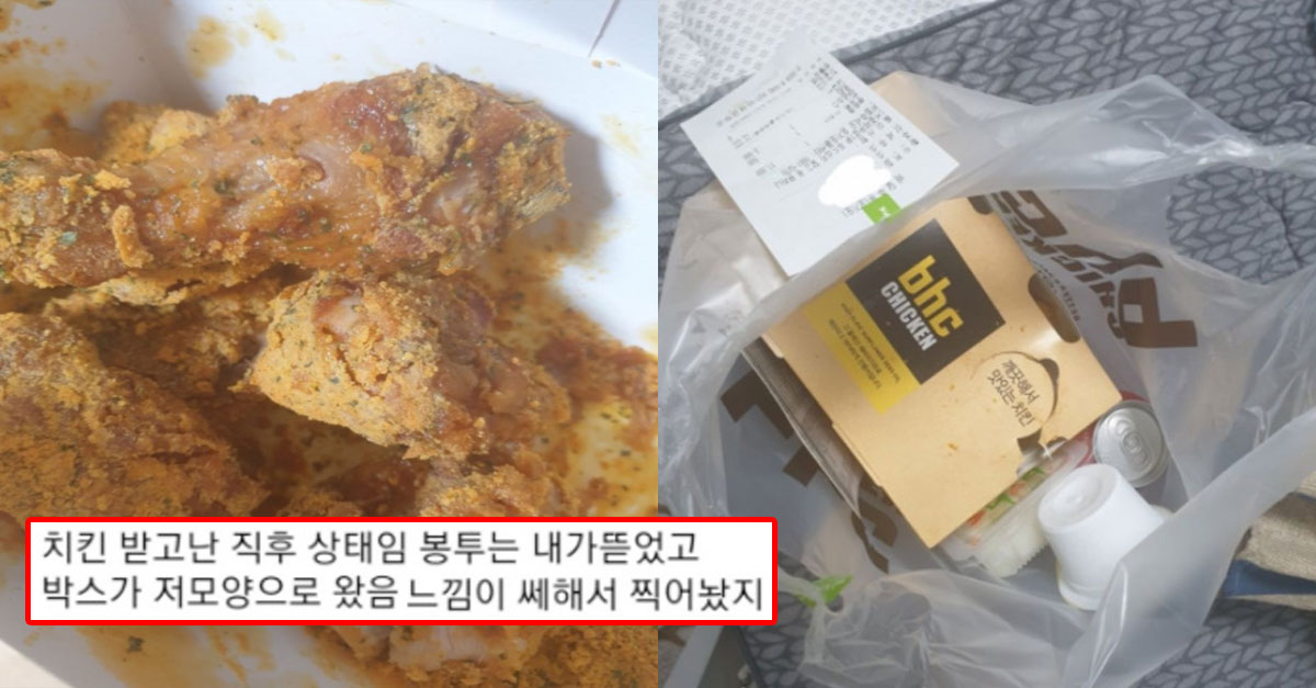  배달원이 치킨 빼먹은 것 같아서 수사 들어간 디씨인 ㄷㄷ