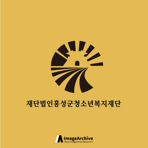  재단법인홍성군청소년복지재단 로고 원본 ai파일 다운로드