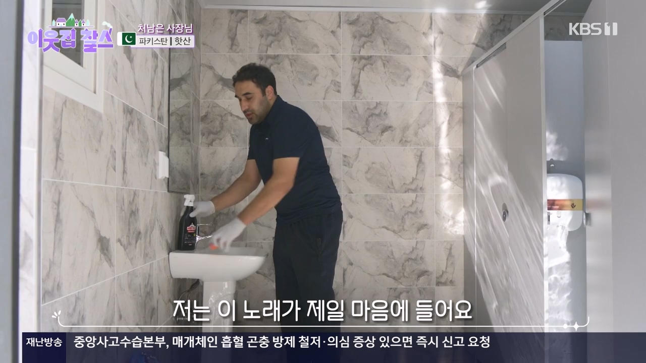 이웃집 찰스.E412.231122p-NEXT.mp4_20231122_200234.707.jpg