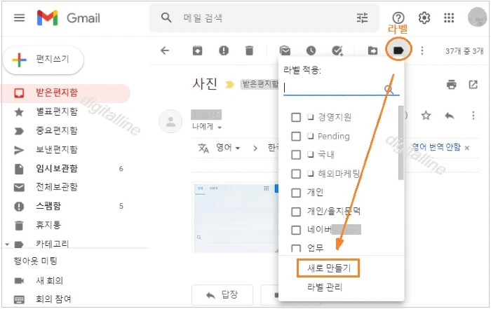 라벨-새로 만들기