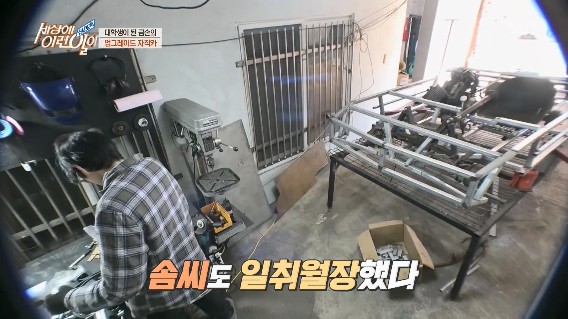 순간포착 세상에 이런일이.E1225.230411p.H264-F1RST.mp4_20230412_200308.196.jpg