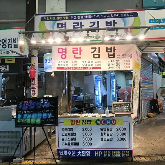 부전생선 이미지