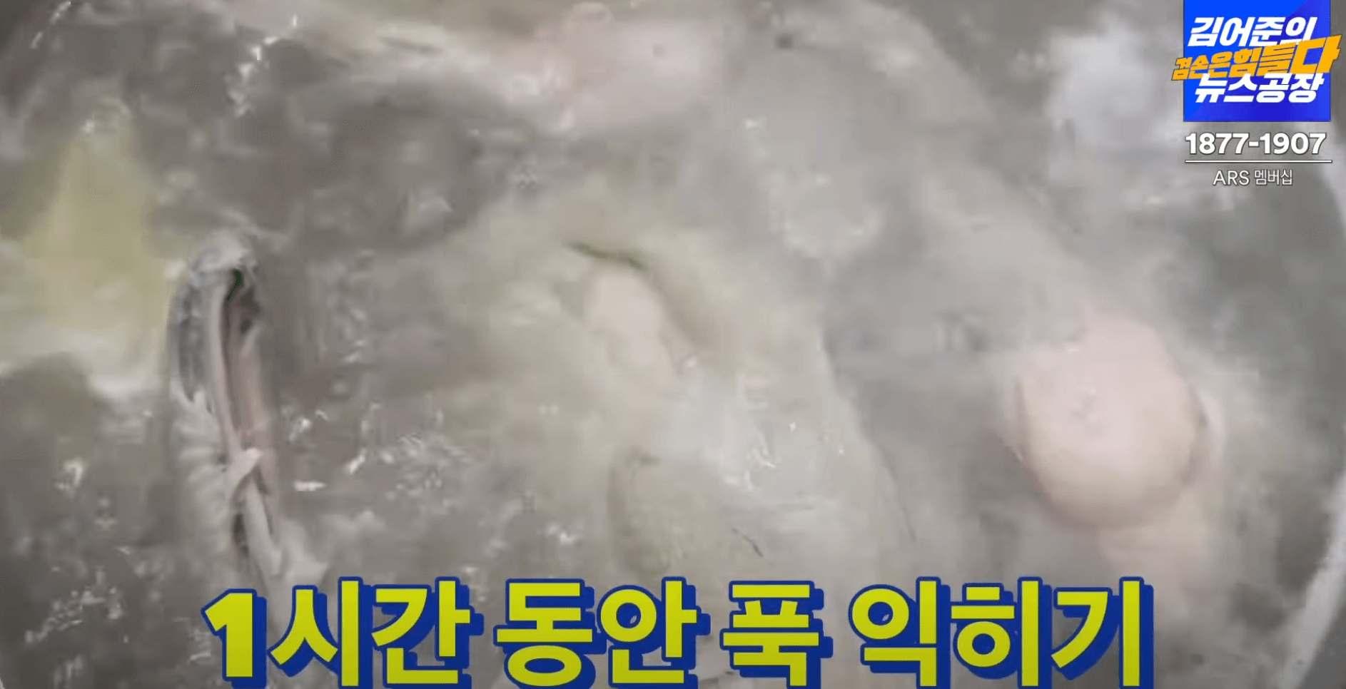 닭-1시간-삶기