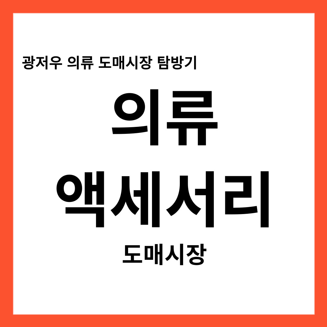 광저우 도매시장