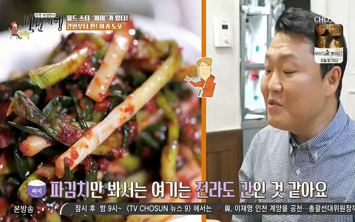 식객 허영만의 백반기행.E151.220507p-NEXT.mp4_20220507_173951.872.jpg