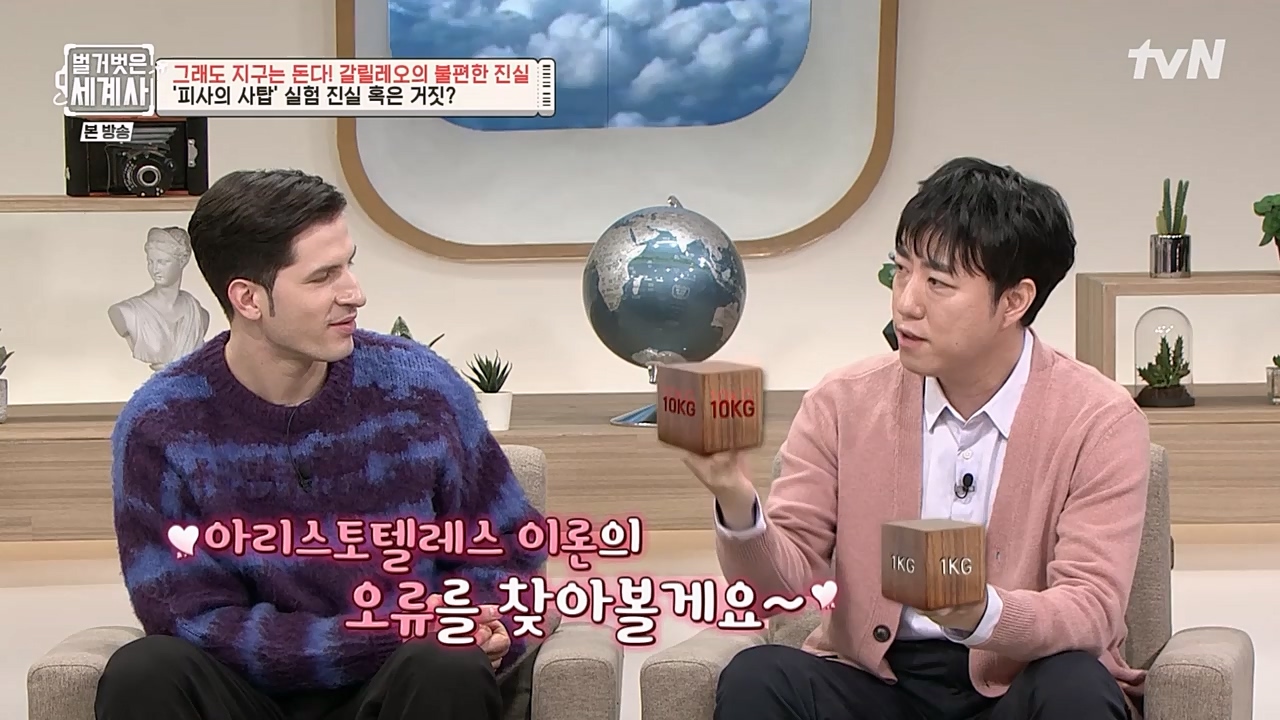 벌거벗은 세계사.E88.230229p-NEXT.mp4_20230403_203055.821.jpg