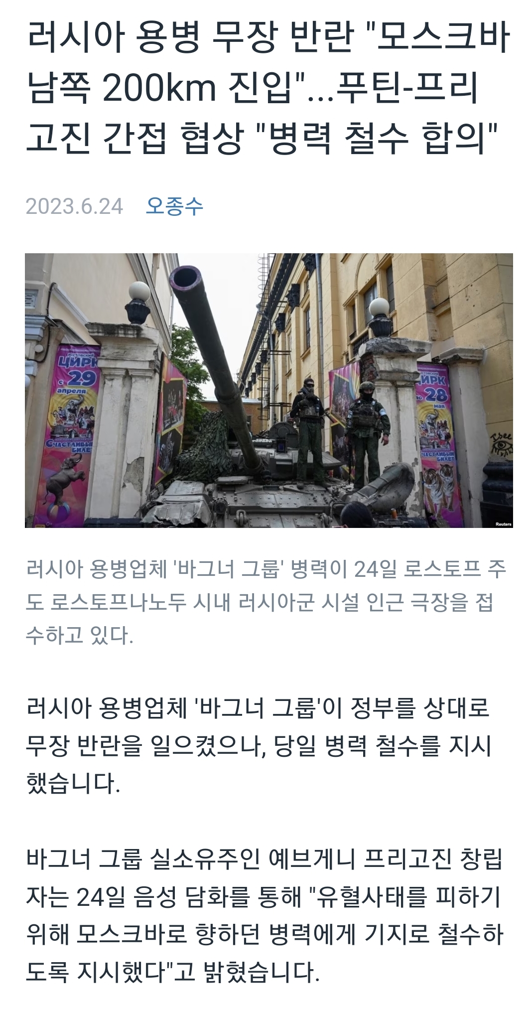  러시아 쇼에 넘어간 세계 언론들