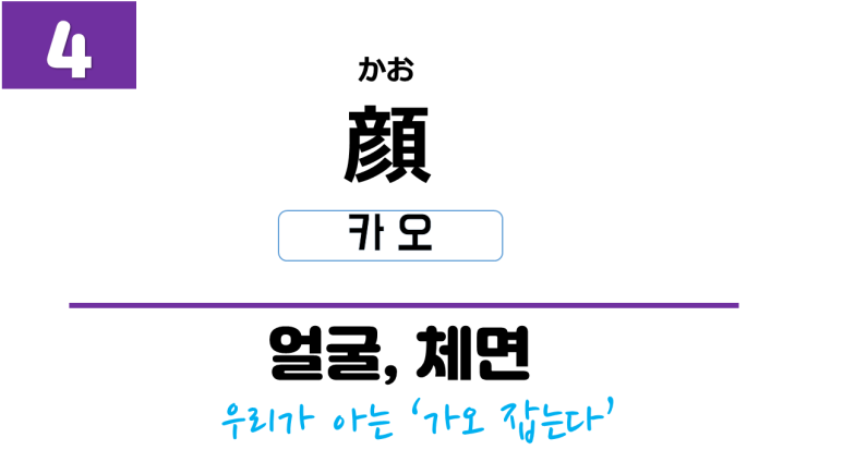 일본말 생활 속 " 9