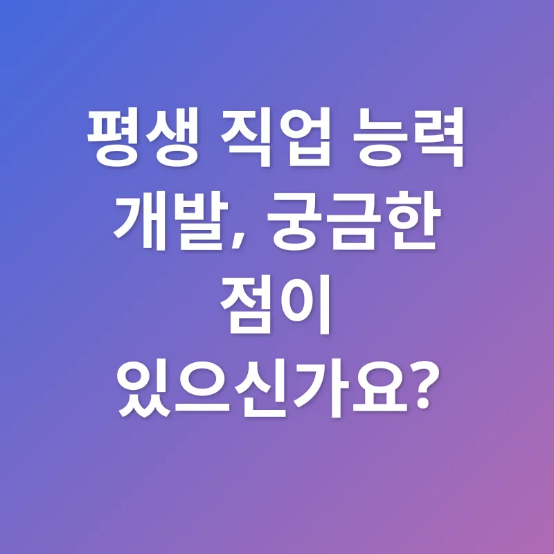 평생 직업_4