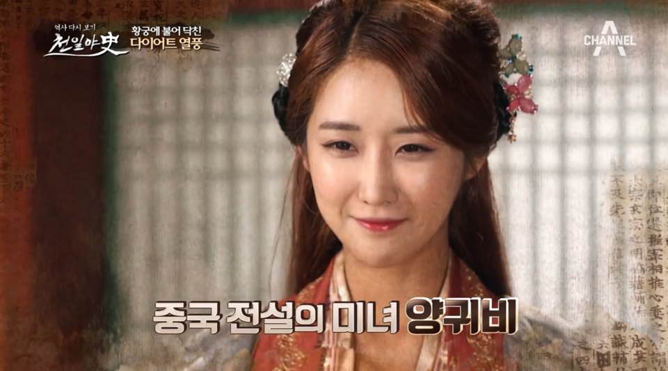  천일야사33회 비운의여인연산군부인신씨 손정원 방초록 송현서 당나라를뒤흔든황실스캔들 오종석 강민정 유다연 동륜태자기이한죽음의비밀 강다영 김지민