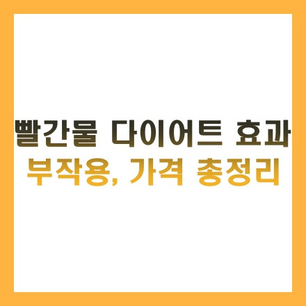 글 썸네일 인포그래픽
