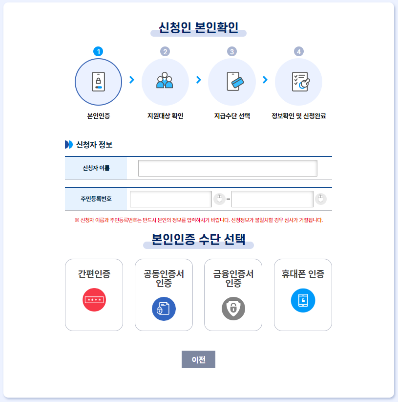 교육급여 누리집 온라인 신청방법