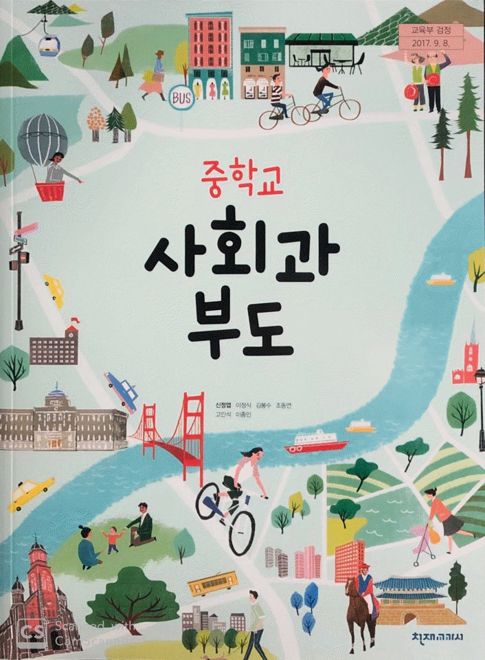 ㈜천재교과서 이미지