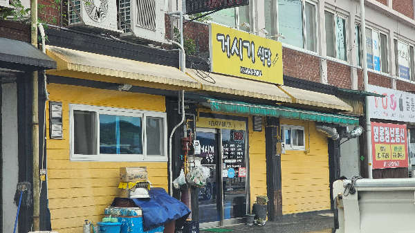 임실군 이도면 거시기식당외관