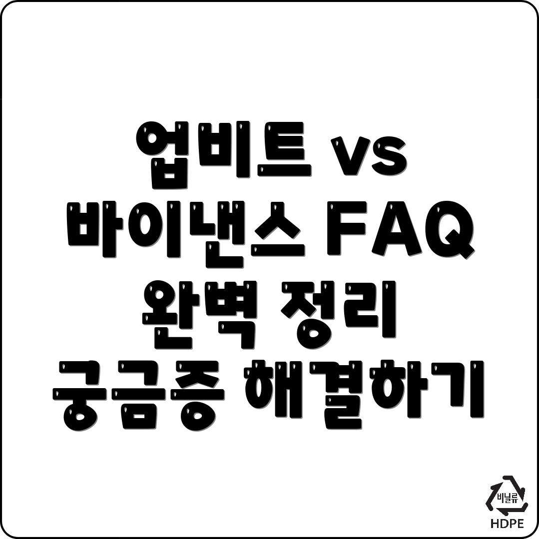 암호화폐 거래소